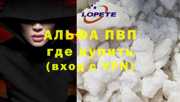 ALPHA-PVP Зеленодольск